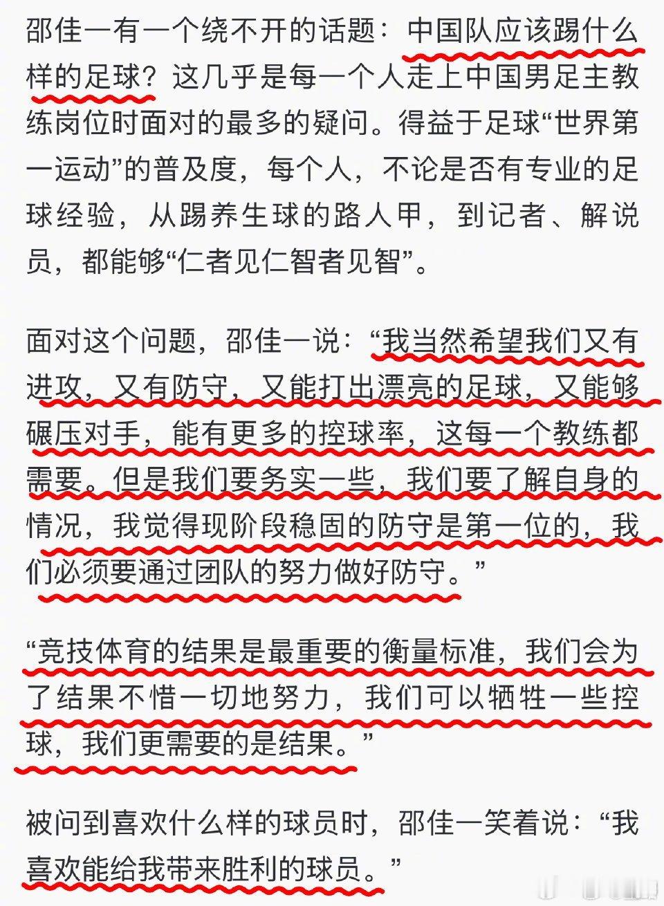 又来混淆视听了，邵佳一可是成人国家队主帅，人家说的是成人比赛，你玩的是9岁宝宝局