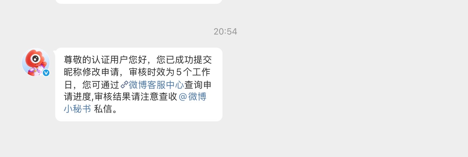 我悄咪的又改名了