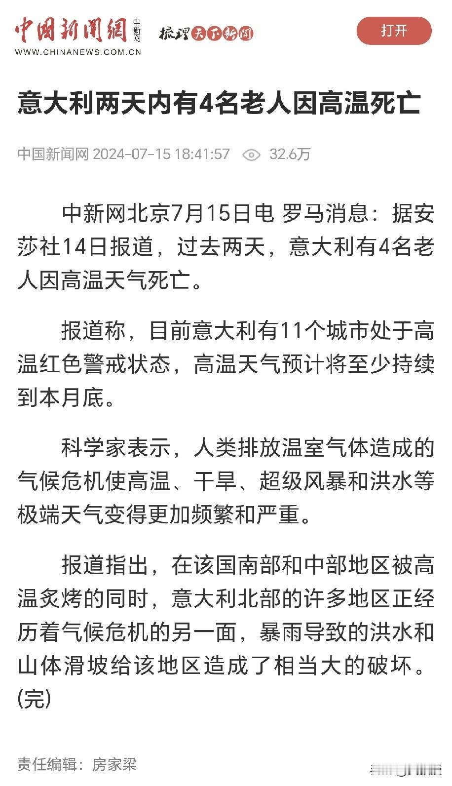 意大利人太可怜了[流泪]