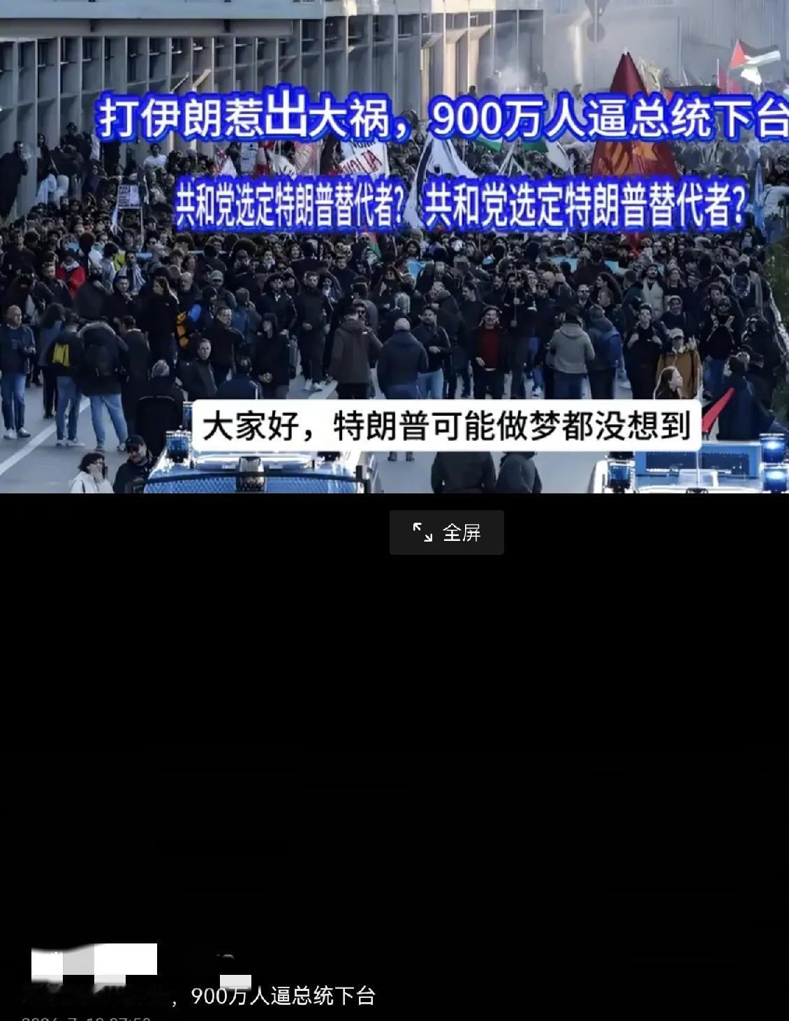 特朗普个人的压力增大了，对伊朗他黔驴技穷了

在中东美国和伊朗的战争还在持续，按