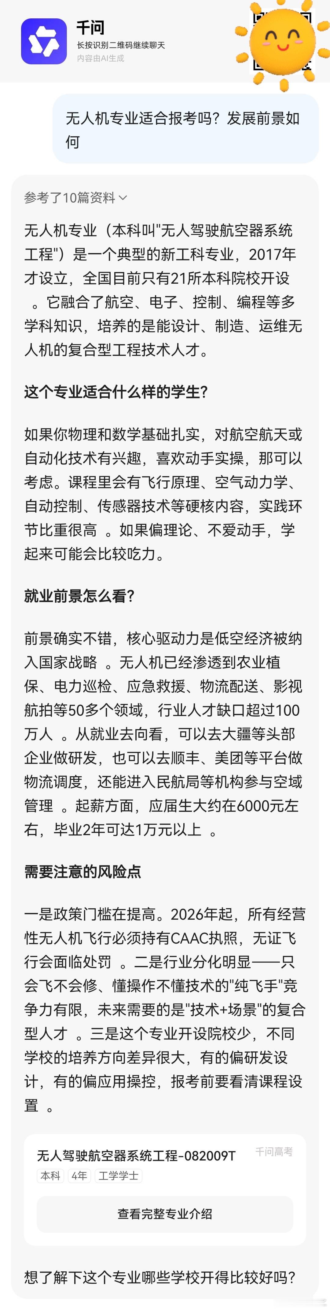 高考分数线 分数线一出，离志愿填报和查分更近了～建议考生们不要盲目找志愿填报辅导