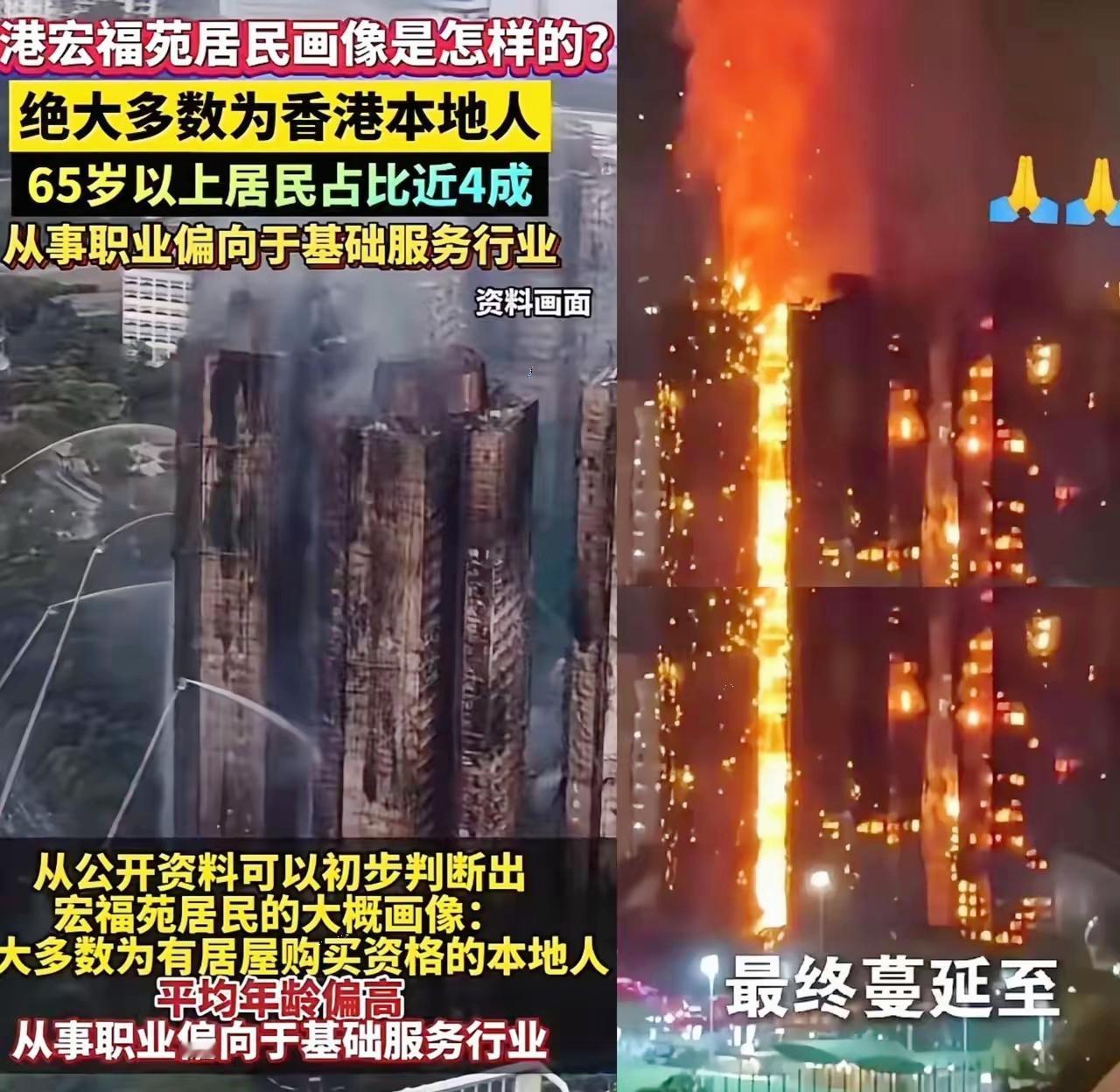 房子烧没了，但房贷还得还啊！
坏消息：家被烧毁，亲人离散；
好消息：银行给香港宏