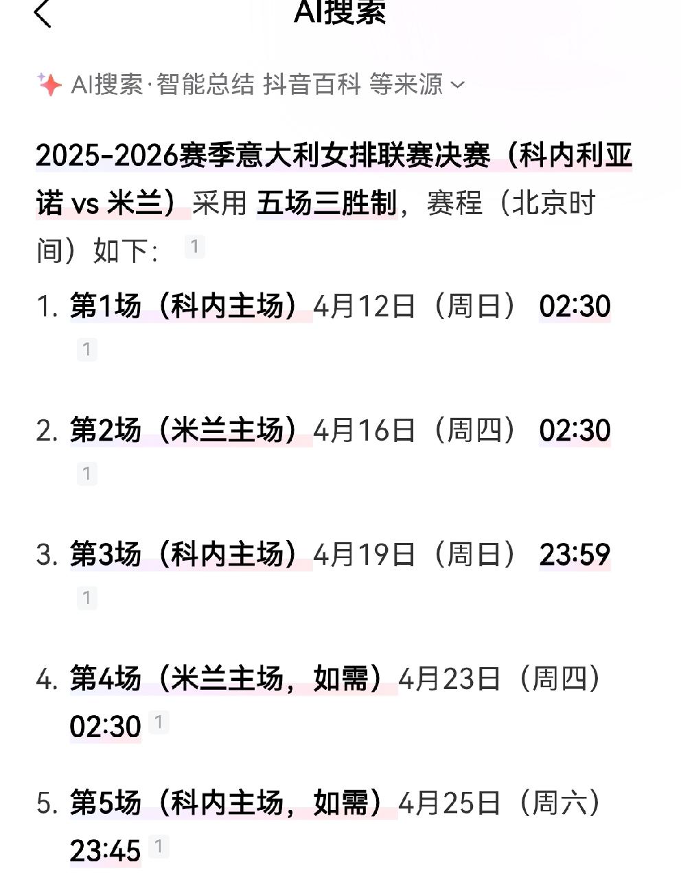 又准备有朱婷的比赛了，你期待吗？