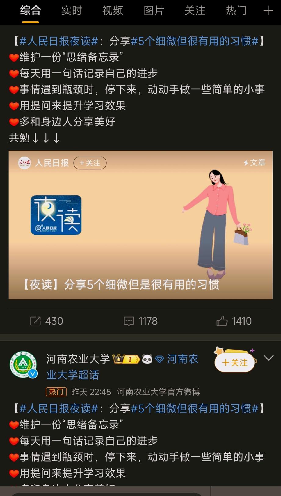 曾仕强老先生：“人的命运就是自己的性格，想要改变命运就要改习惯”
人民日报给出了