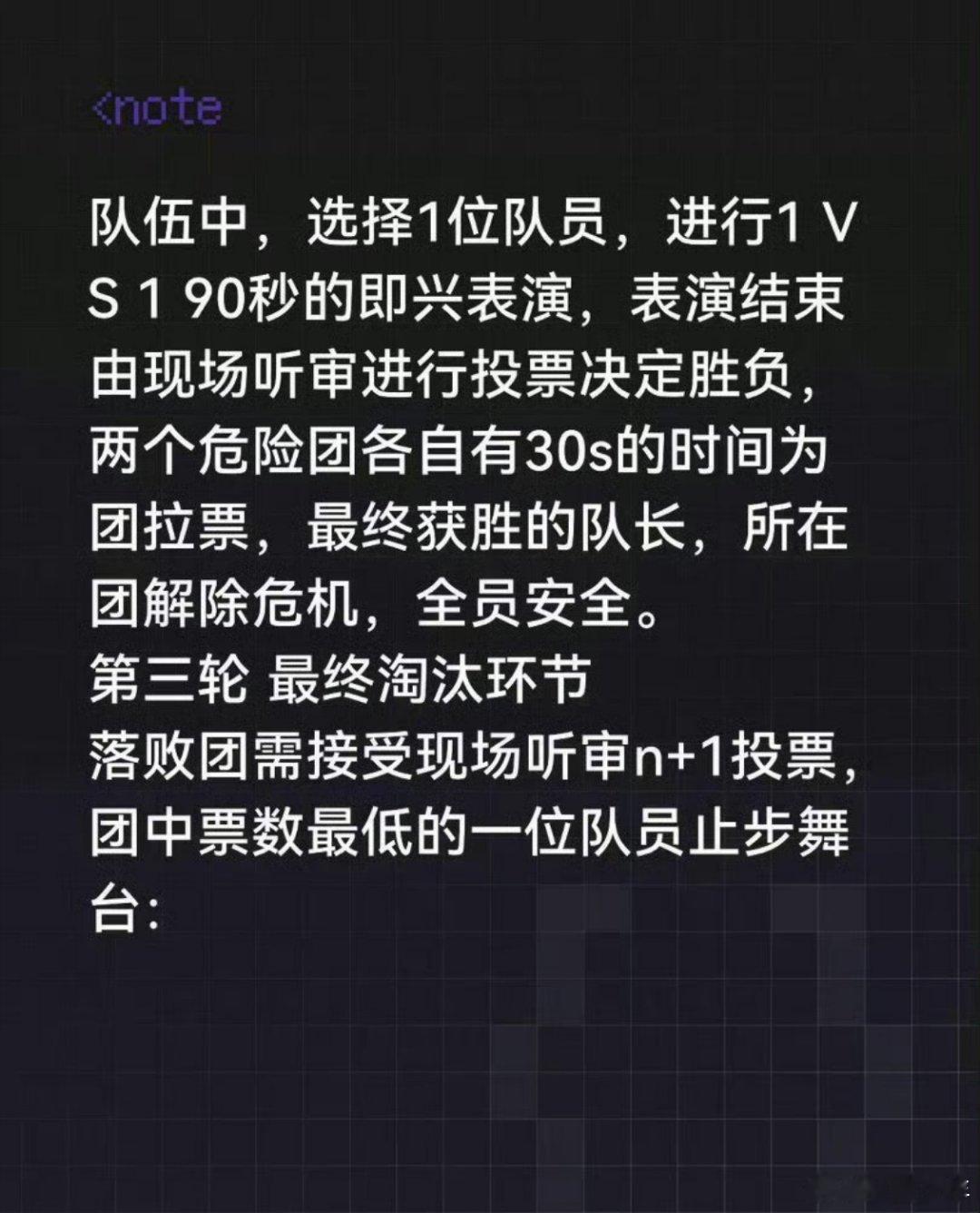 网传浪姐2026二公赛制网传浪姐二公赛制网传二公对战与淘汰规则悬念拉满，兼顾竞技
