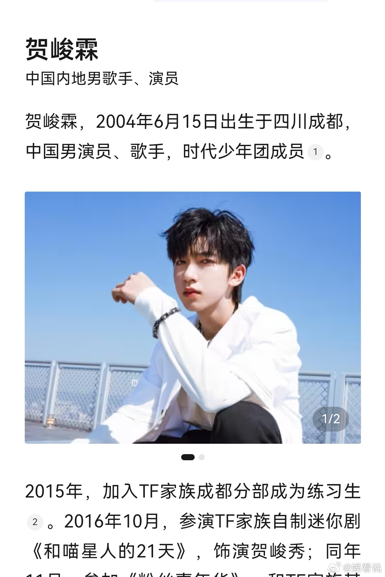袁咏仪贺峻霖操心的妈捣蛋的他 感觉袁咏仪看贺峻霖的眼神里，全是自家傻儿子的影子。