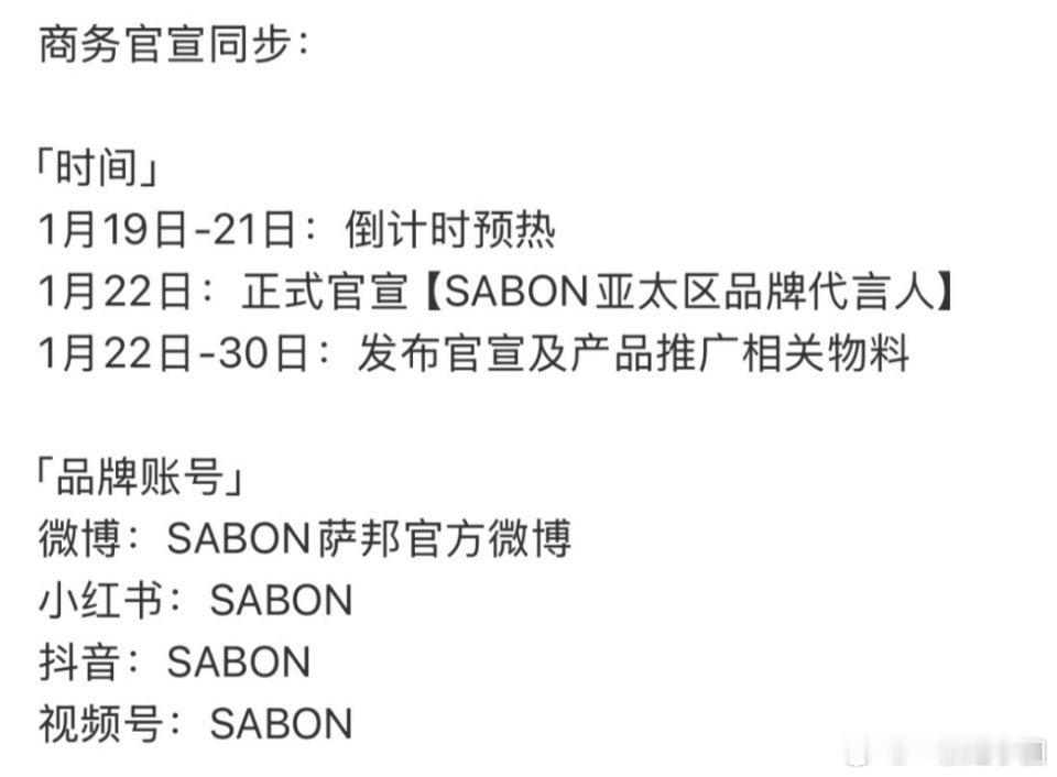 邓为 SABON新代言来啦！！恭喜为子🎉！ 