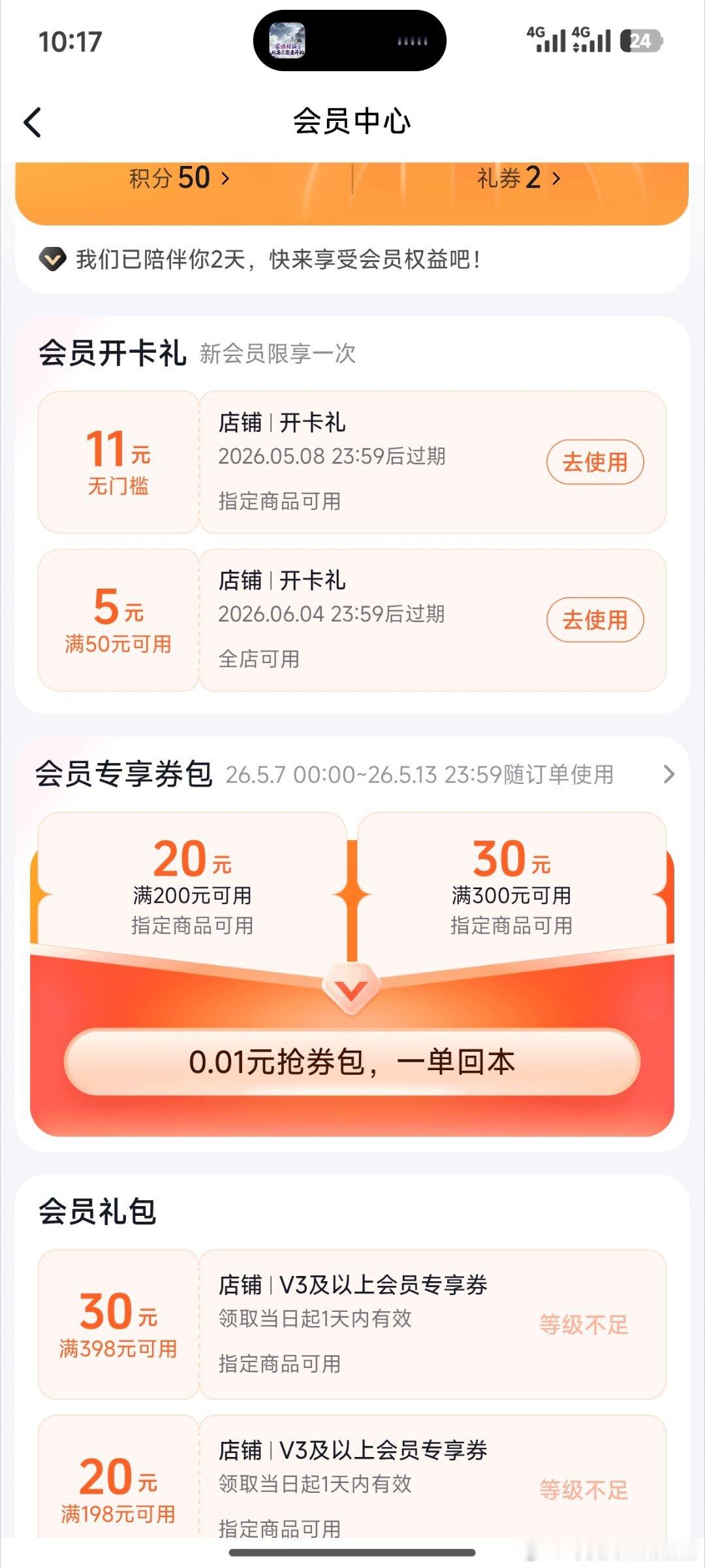这个⭕明天来得及用吗？ 
