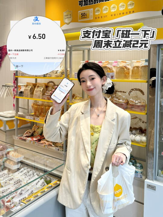 无门槛立减2元！感谢支付宝的周末宠爱🤟🏻