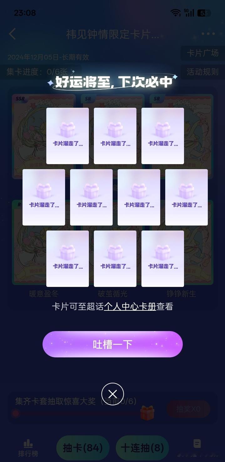 ？我的一发入魂呢 