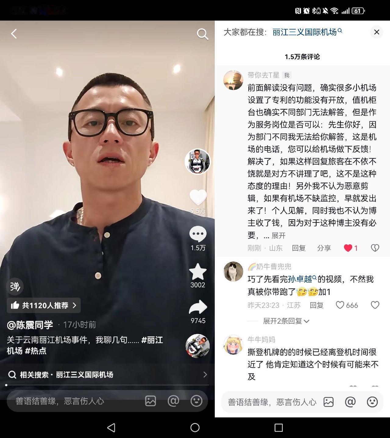 每个人都有发表见解的权力，不必过渡解读，这件事我觉得人家已经做出了回应。也就到此