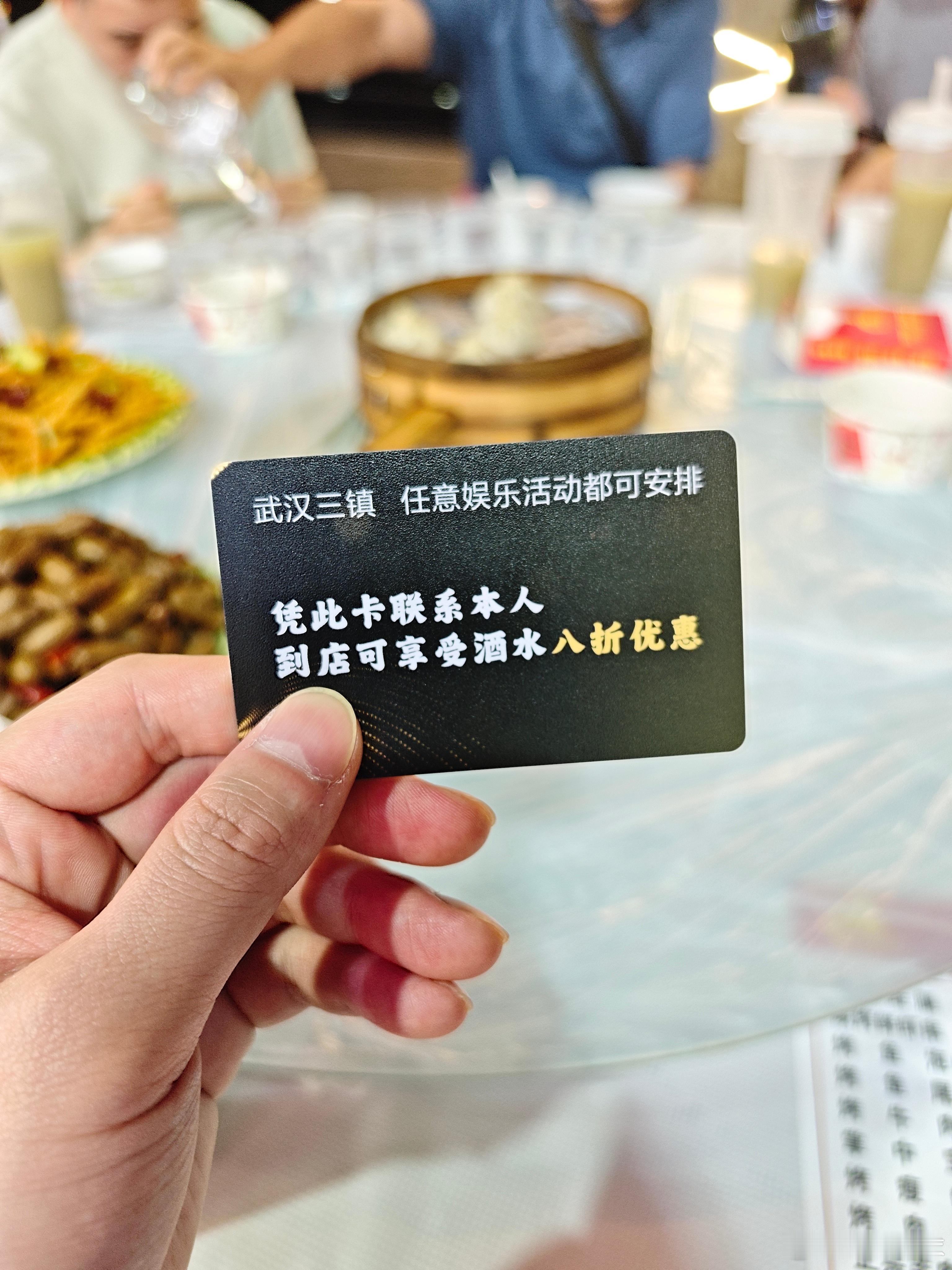 今晚唯有喝酒，才能解愁！！PS：这个武汉三镇任何娱乐活动都可以安排的卡，能不能安