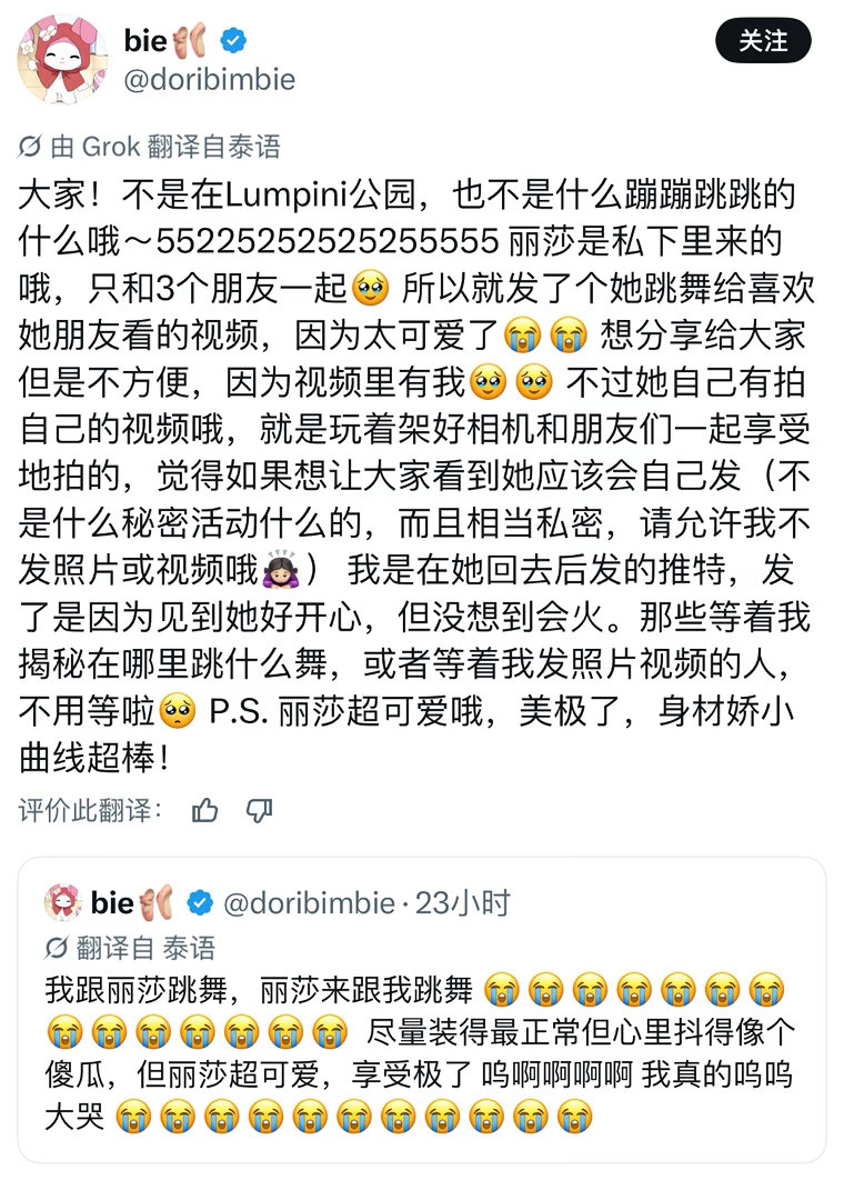 我在等Lisa的跳舞视频🥺 