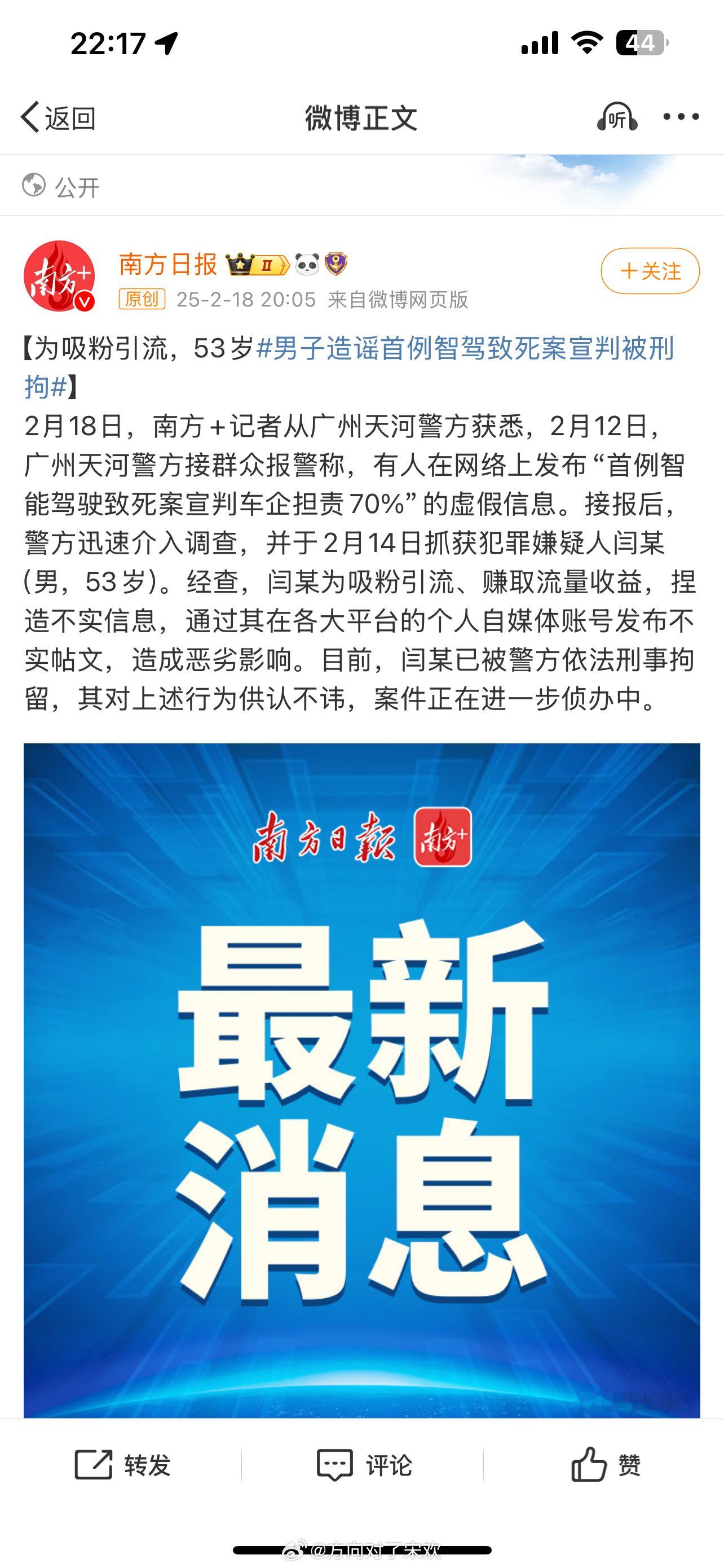 网络造谣真的会被叔叔带走，网络不是不法之地，也请谨言慎行  