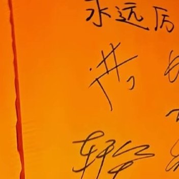 每日一善 🍀每日一善只把一件事做好，就是生活本初的节奏，再忙再累的日子都会云淡