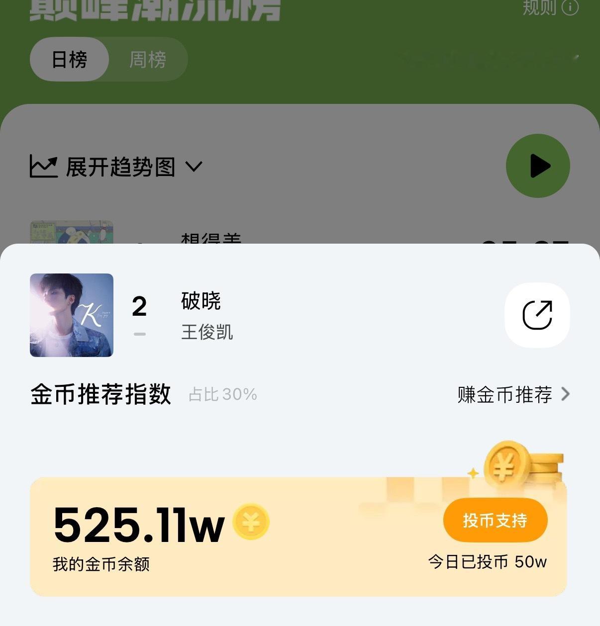 送完分了吗！送完来送金币！！！每人送自己的三分之一！送完打卡！！！我们看看涨幅！