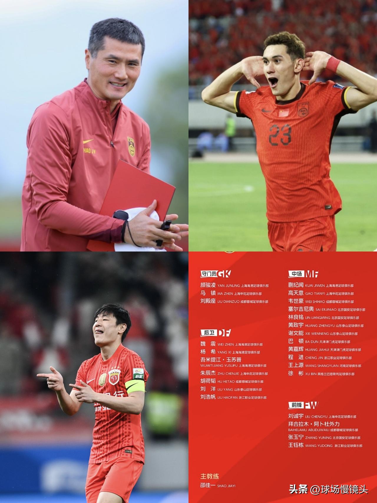 邵佳一国家队最新一期集训名单四大败笔

1，门将选人巨大争议

颜骏凌，刘殿坐都