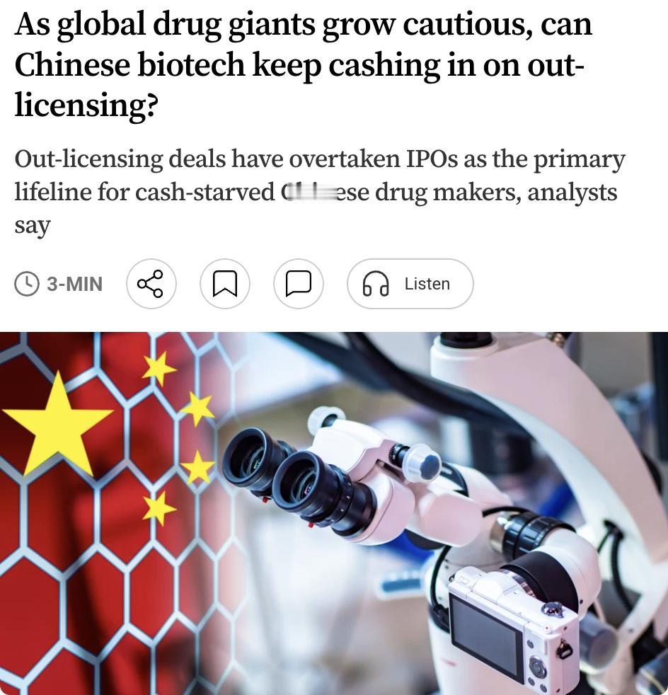 外媒：中国生物科技公司今年上半年因大量跨境交易获得资金支持，部分曾亏损的企业实现