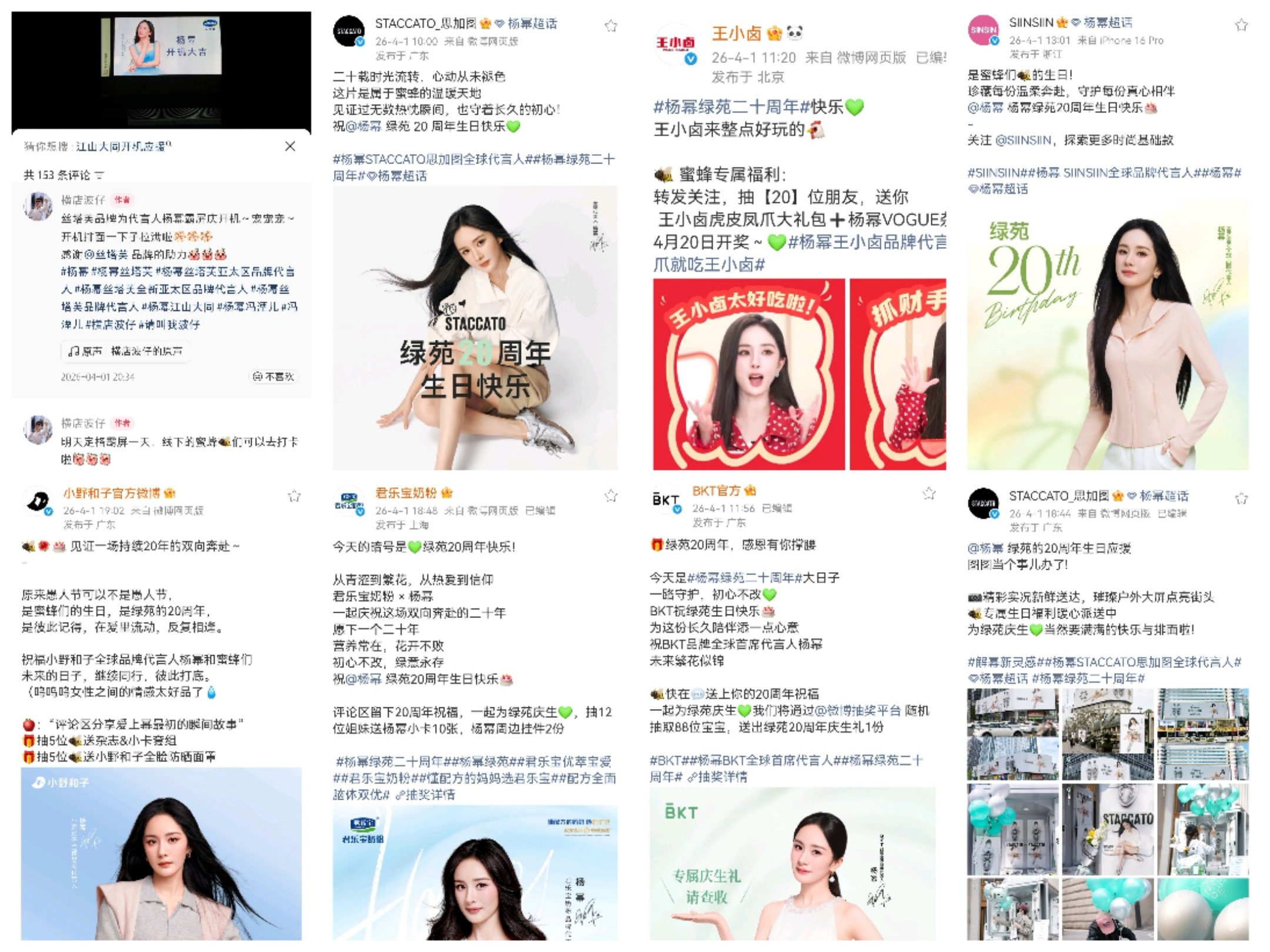 曝江山大同剧组撤杨幂应援物料至今没有发现代言多的坏处杨幂