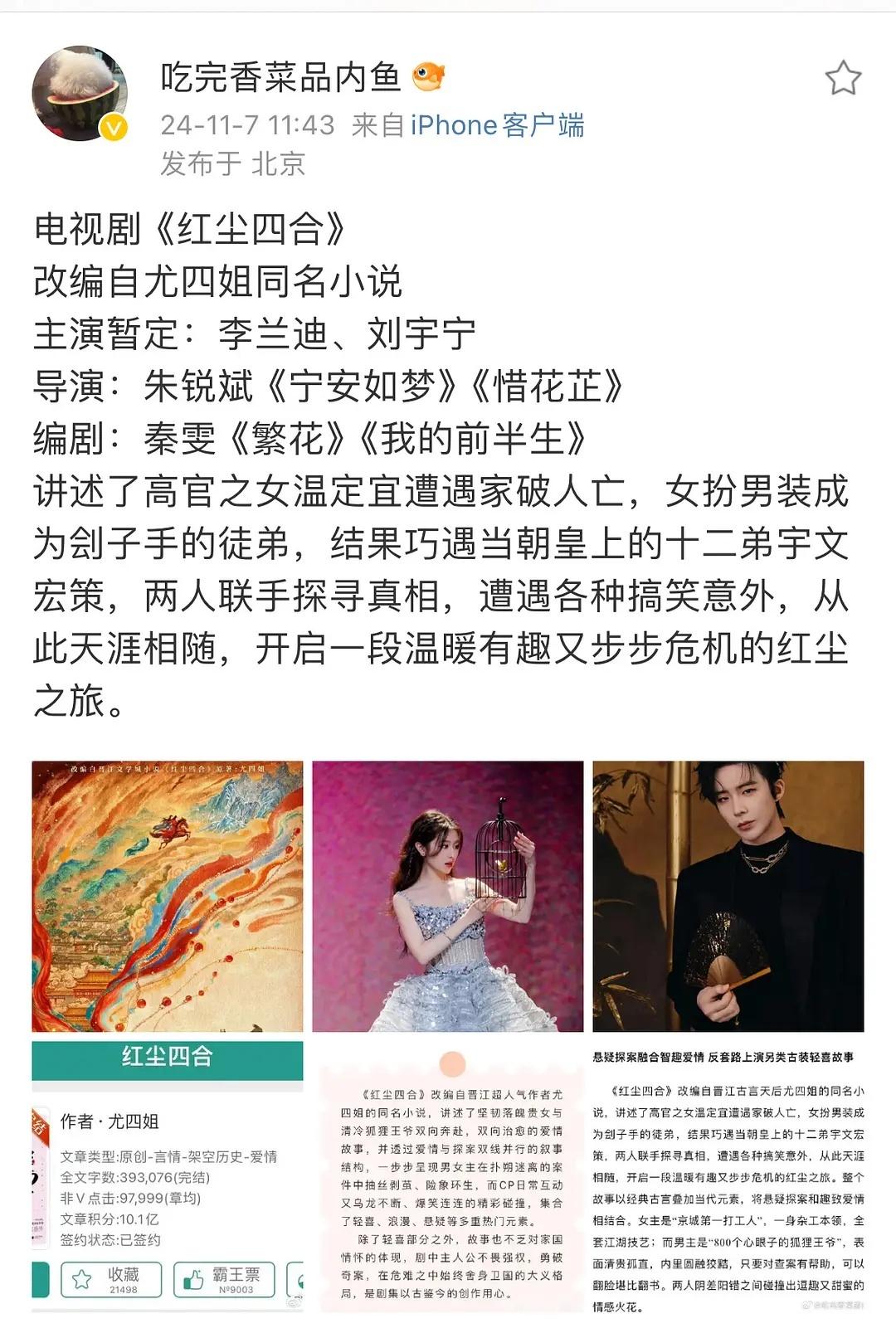 蓝底的饼男主已经被否了 ​​​