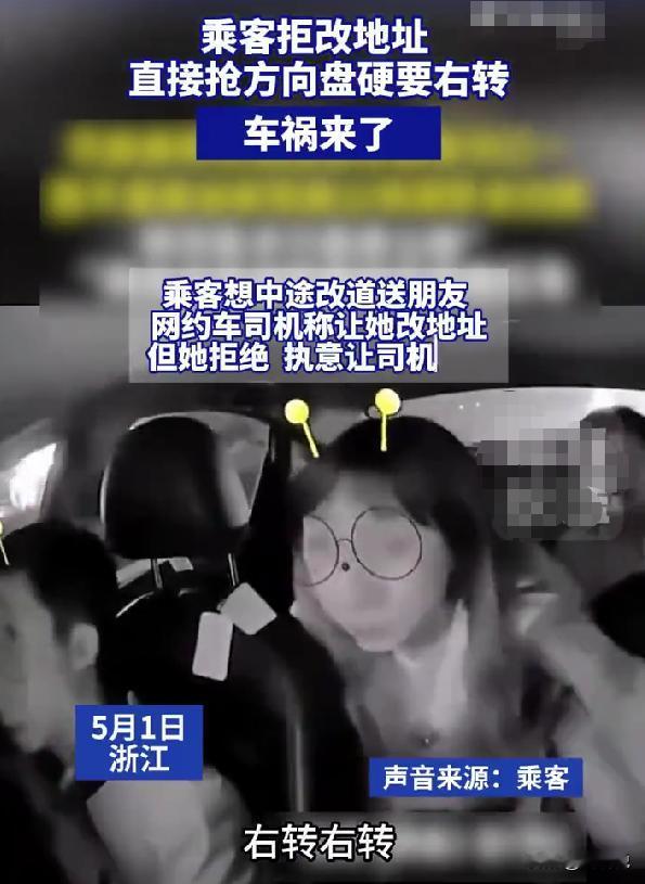 这是怎么敢的？浙江，女子和闺蜜晚上乘坐网约车回家，可女子下单一个地点，却想让司机