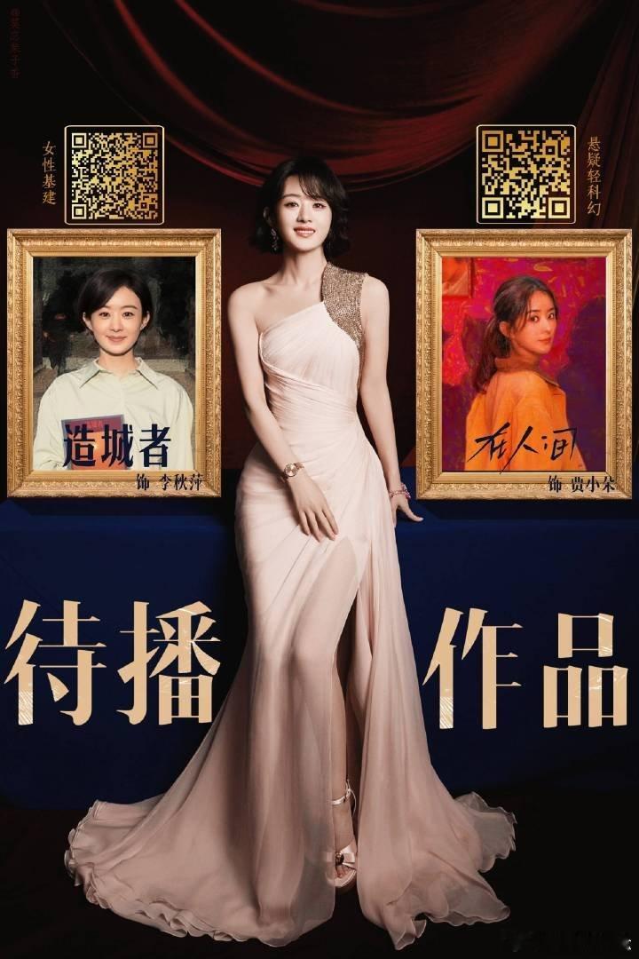 赵德胤给前女友拍了五部电影想看爆剧女王的剧直说 提赵丽颖我只想到了内娱扛剧第一人