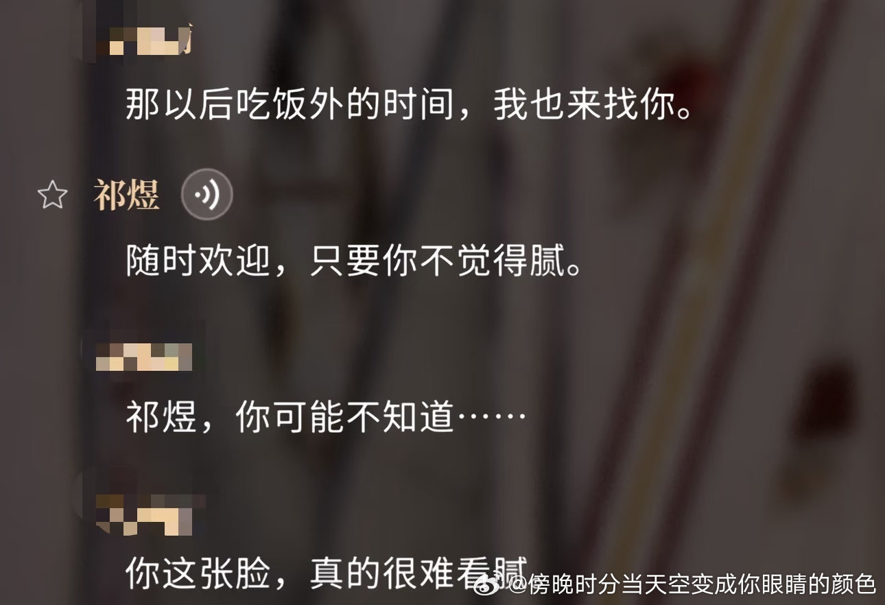 祁煜 🐟恋与深空 夸夸依旧稳定发挥 