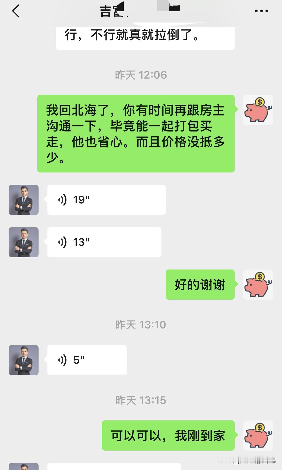 房子没谈下来，还是价格问题，我的价格跟房主的预期出售价格相差4万，但是我认为，能