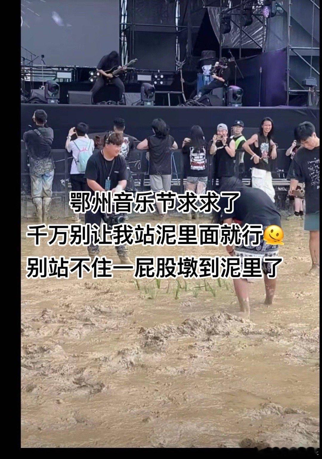 梓渝下一场音乐节还在插秧，有点期待到时候的草坪了势界工作人员称梓渝敬业 ​​​