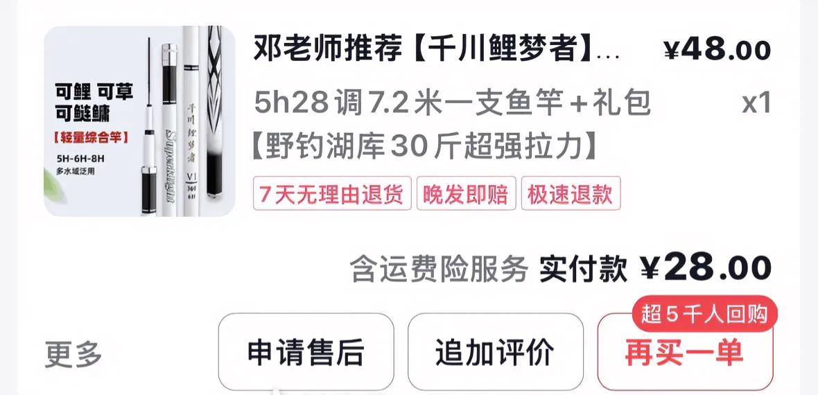 都说天元的鱼竿又好又贵，但为什么我搜出来的都是十几二十块钱就能买到的？你们是不是