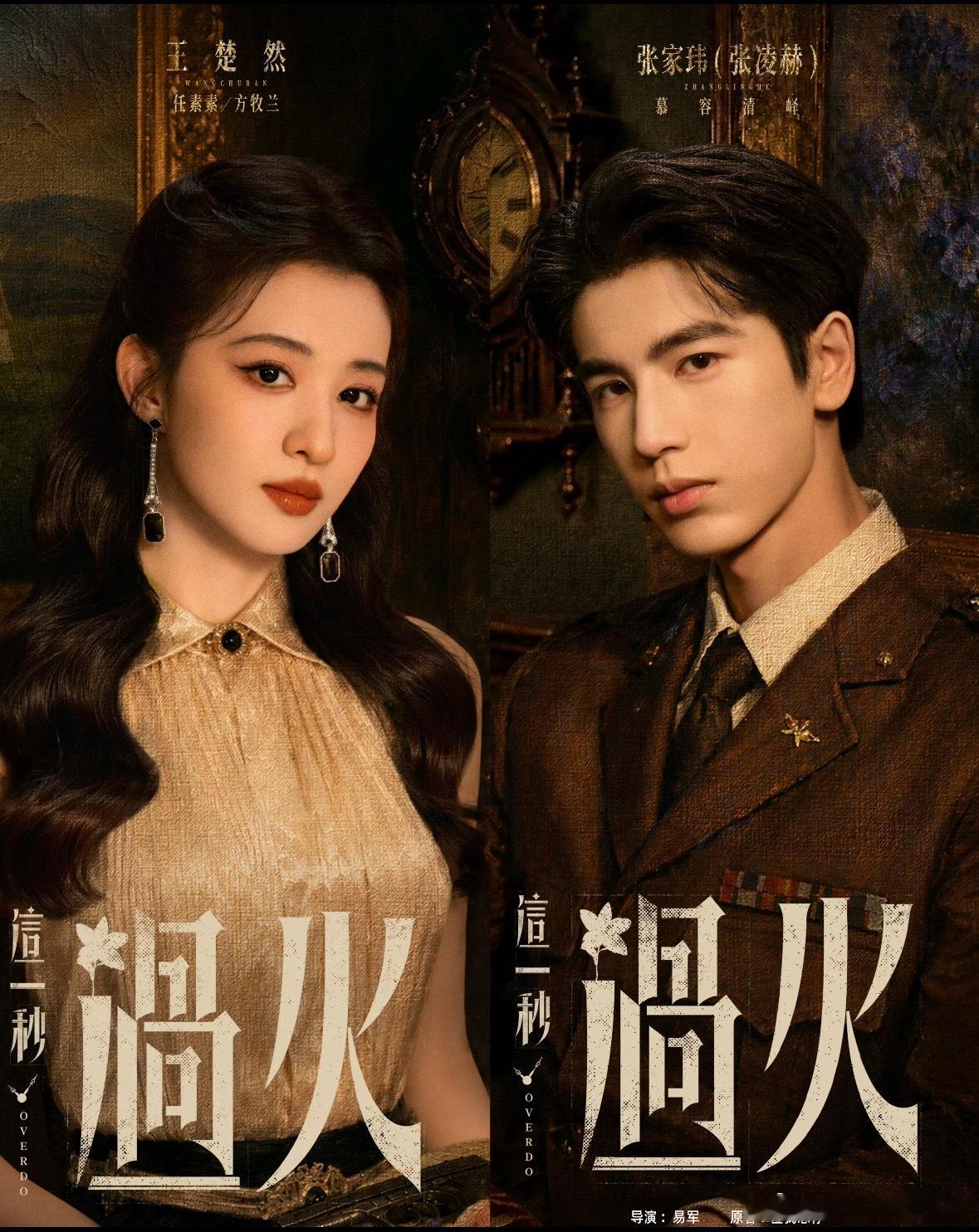 正片不如路透《这一秒过火》开播爆发大争议，先说优点，个人觉得剧情本身还是非常OK