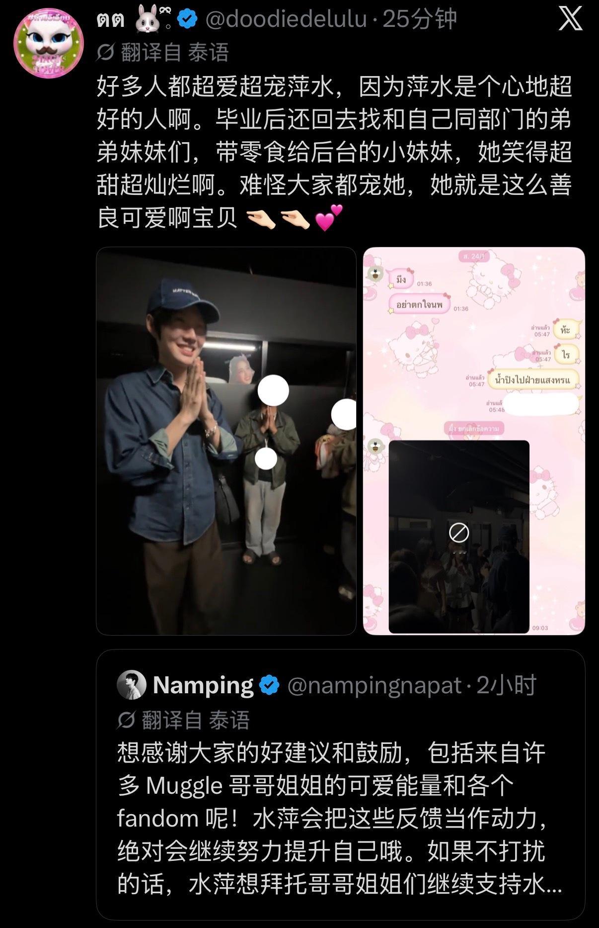 好宝宝💬有许许多多的人喜爱、疼惜Namping，因为他心地善良。毕业之后，他还