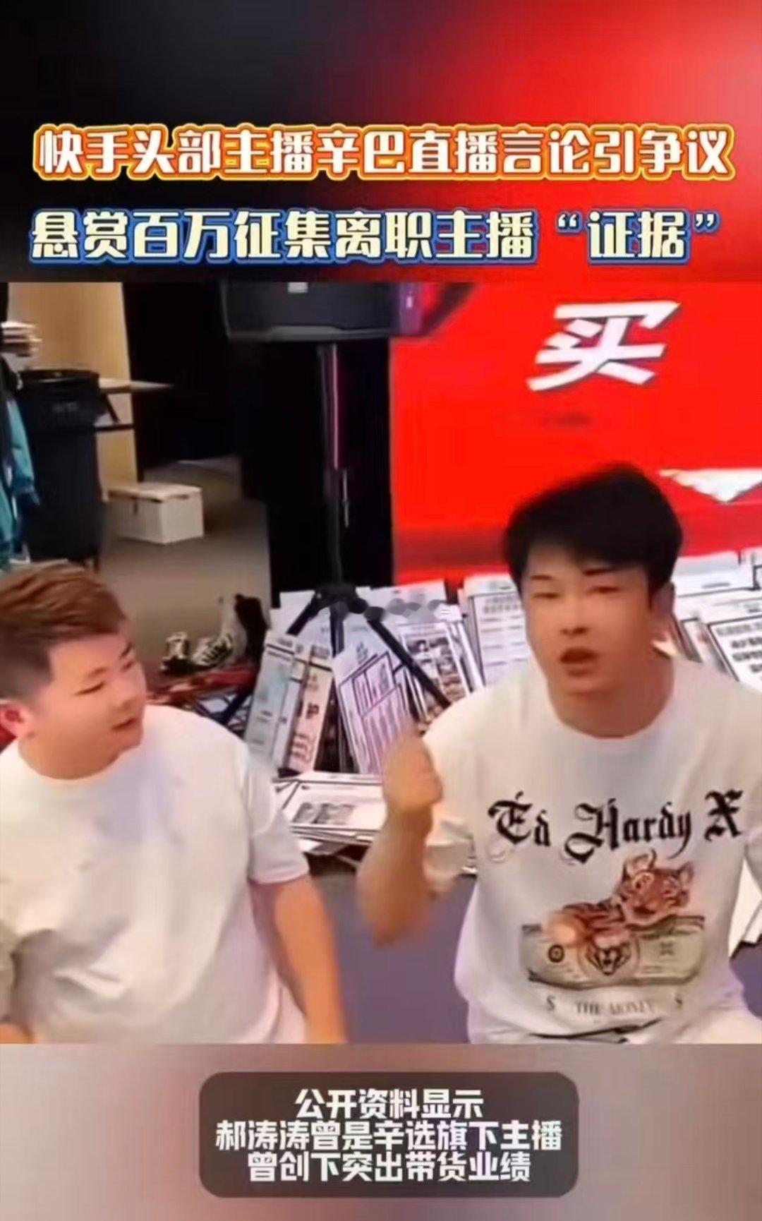 辛巴悬赏百万征集离职主播证据 百万悬赏的消息一出来，评论区炸开锅。曾是团队一员，