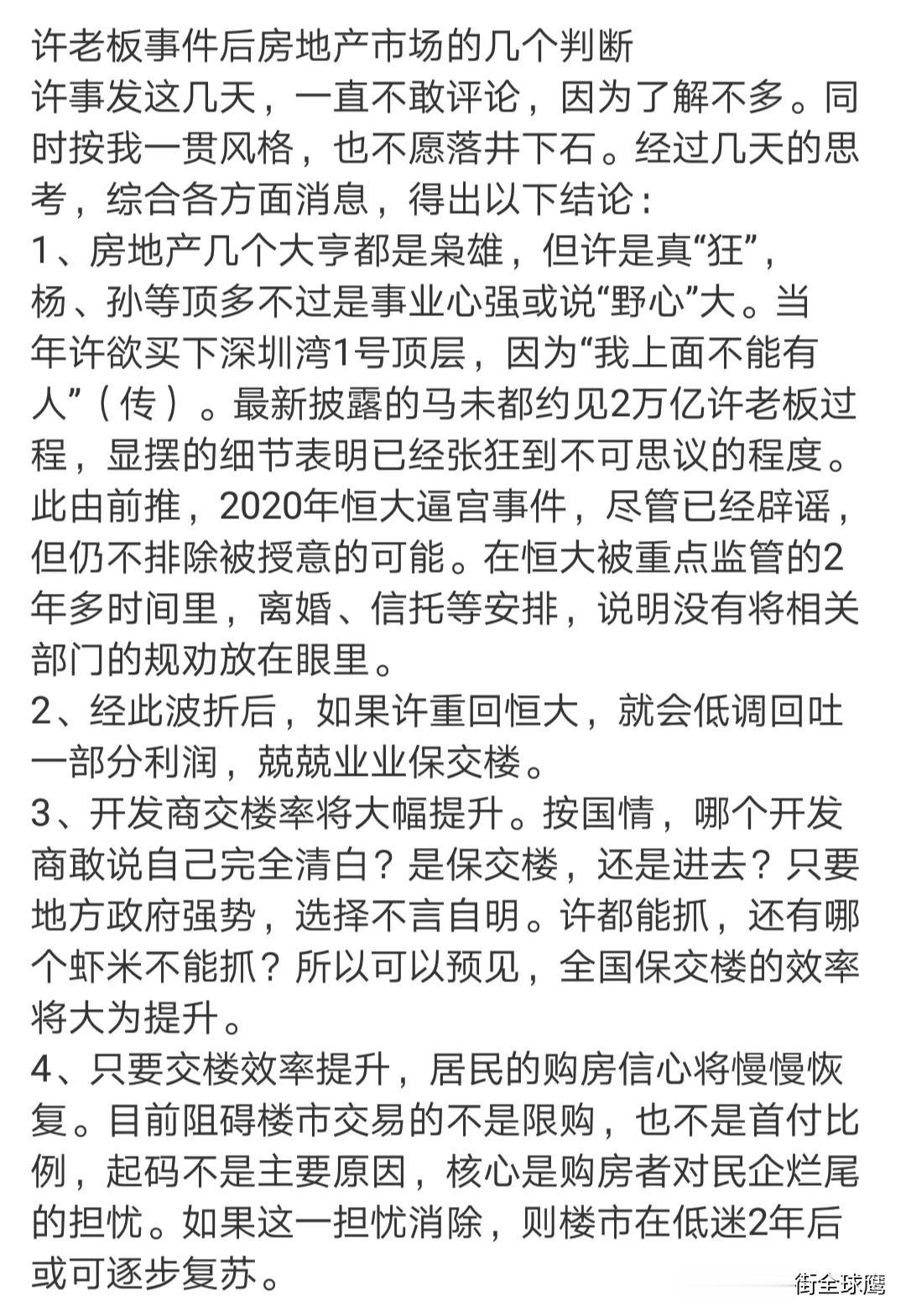 说一套，做一套。