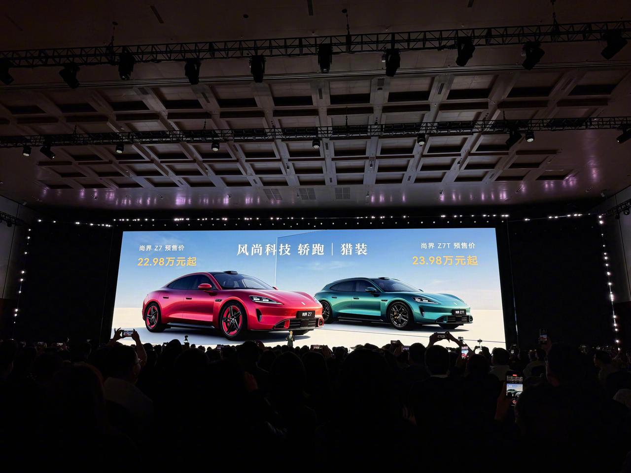 尚界Z7：预售价22.98万，Z7T：23.98万。

全系标配途灵底盘、巨鲸8