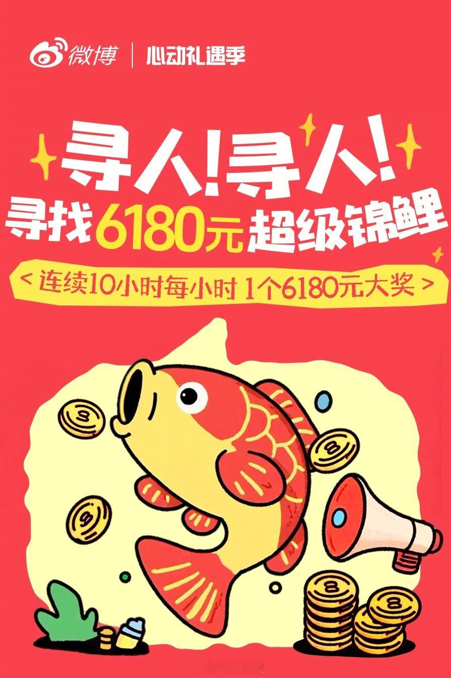 618前最后一波玄学心动礼遇季剁手星人618前最后的回血机会，天灵灵地灵灵，集点
