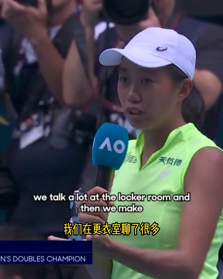 你们俩第一次搭档就打进决赛，然后打出了很精彩的网球。我们在更衣室聊了很多，然后我