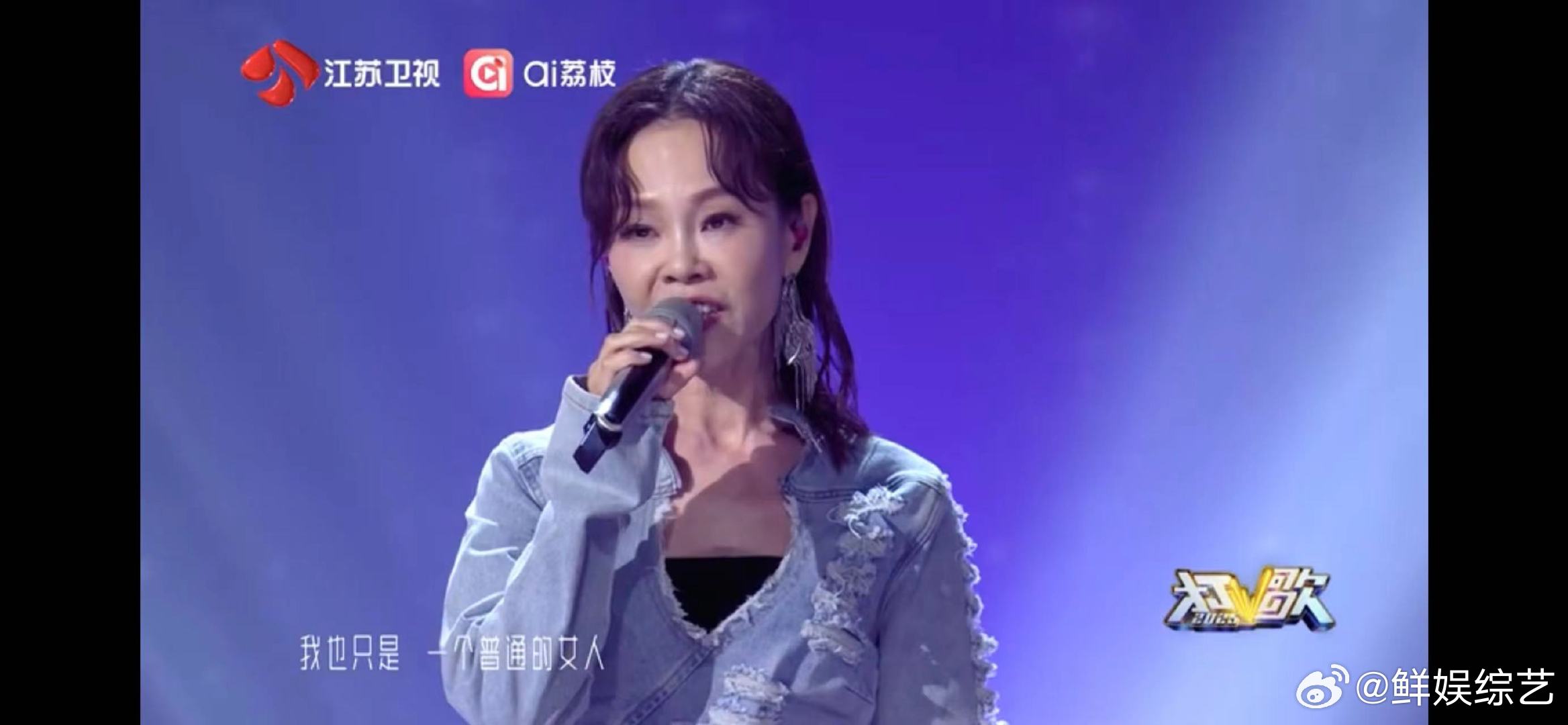 彭佳慧一唱爱了我就爱了打歌2025直播彭佳慧《爱了》太上头了！深情嗓音把容忍和执