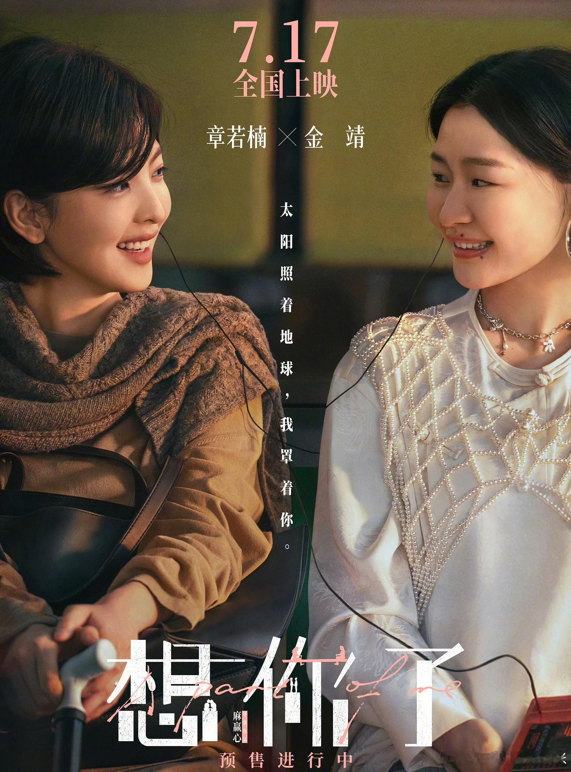 章若楠抽中白鹿的礼物两位美女都很好哇，周末一起来看章若楠《想你了》呗，一周有7天