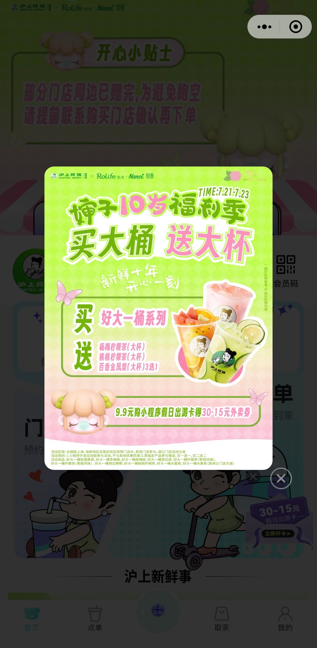还有谁不知道#沪上阿姨十周年#我真的会心痛的！本打工人天天想辞职月月拿全勤的社畜