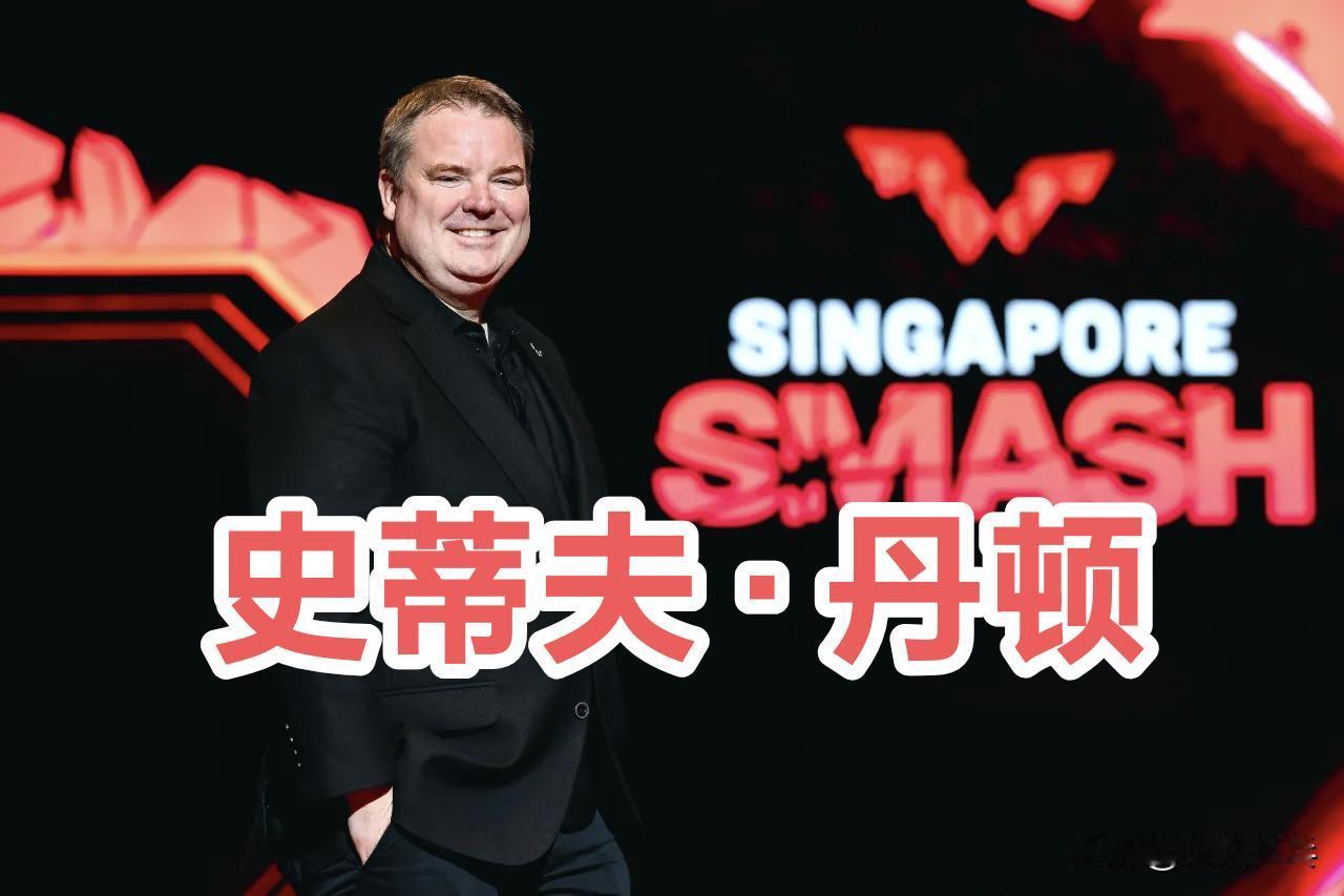 【重大个人动态更新】

史蒂夫·丹顿：在国际乒联工作了20年后，我决定是时候把全