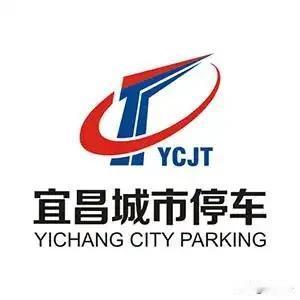 宜昌市城区政府性停车场收费进一步优化惠民但要防止低洼式停车占用资源。
自3月15