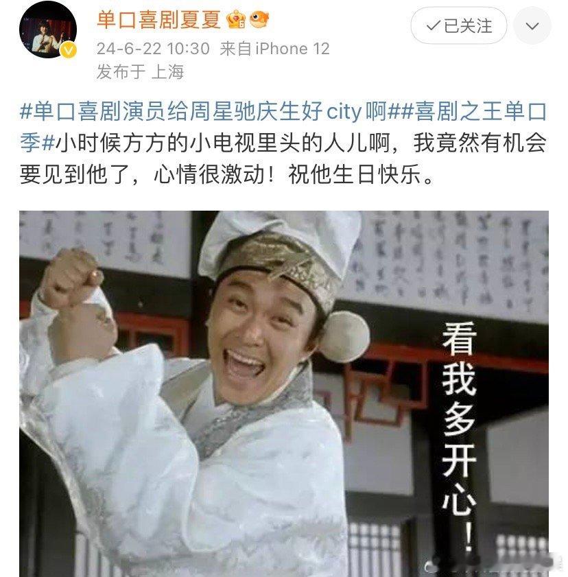 #单口喜剧演员给周星驰庆生好city啊#周星驰这样的庆生也太有趣了吧，这样的整活