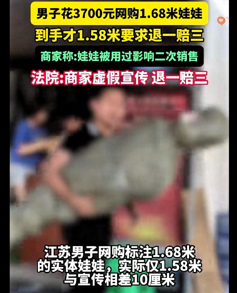 这事儿真的太解气！

无良商家以为拿捏了“私密商品不好意思维权”的心态，没想到遇