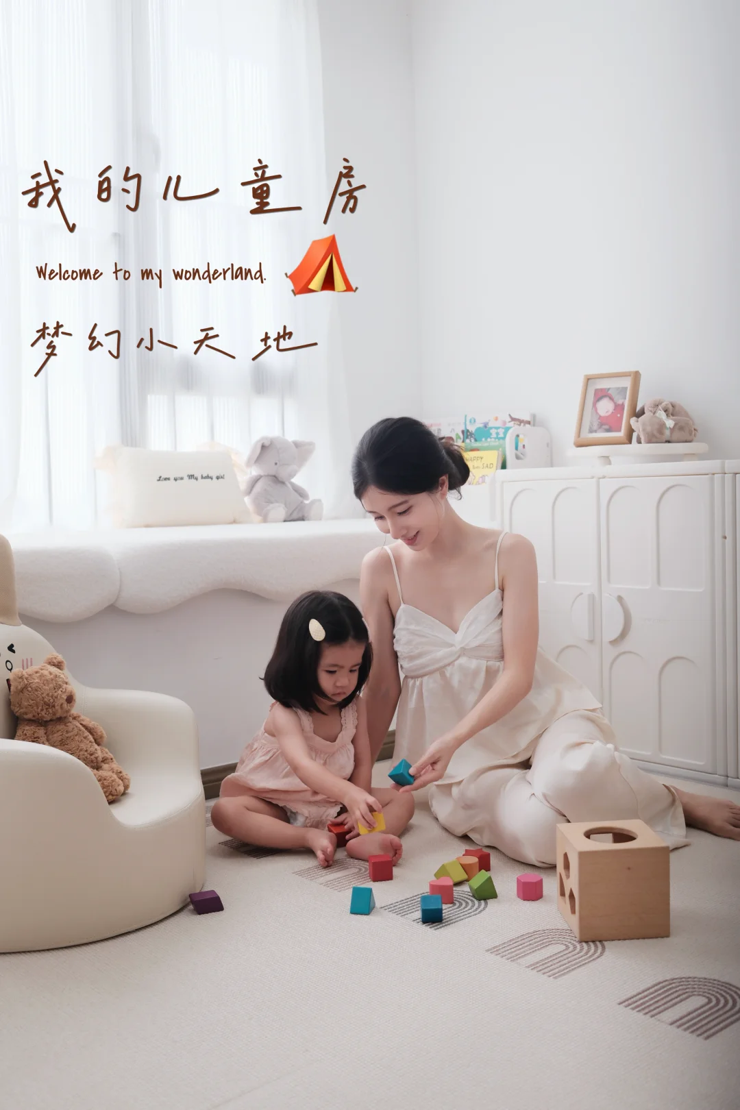 真羡慕我女儿👧🏻，拥有自己的成长小天地