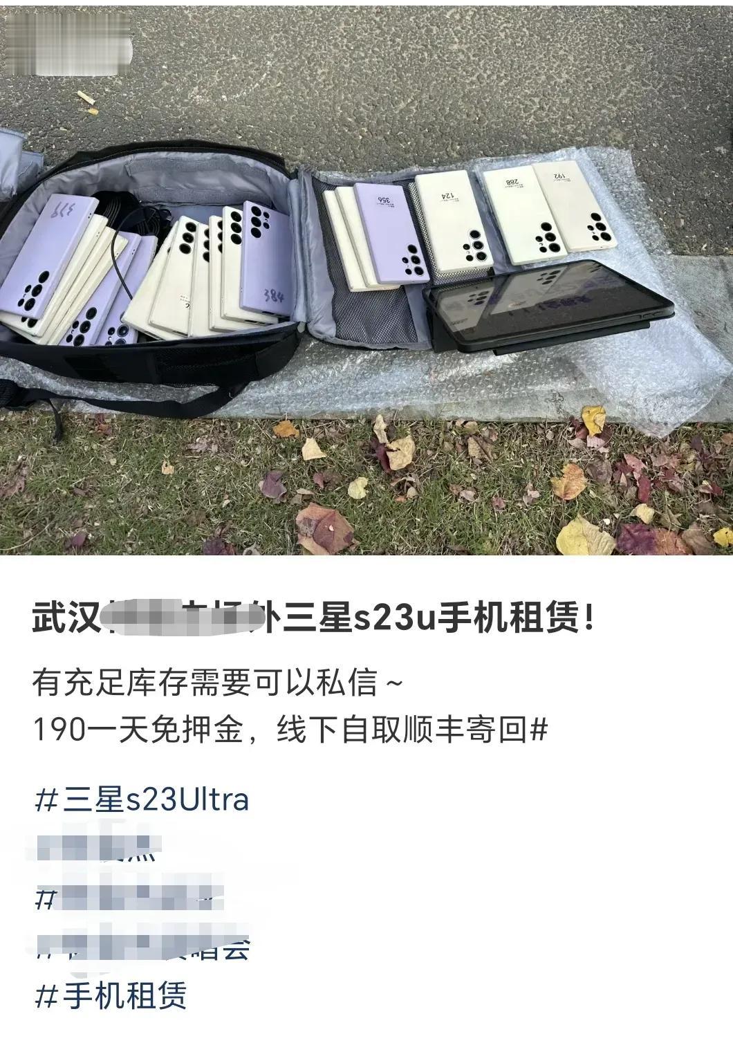以前只听说过租苹果手机的，现在发现原来也有人租三星手机，用去看演唱会拍照，那为什