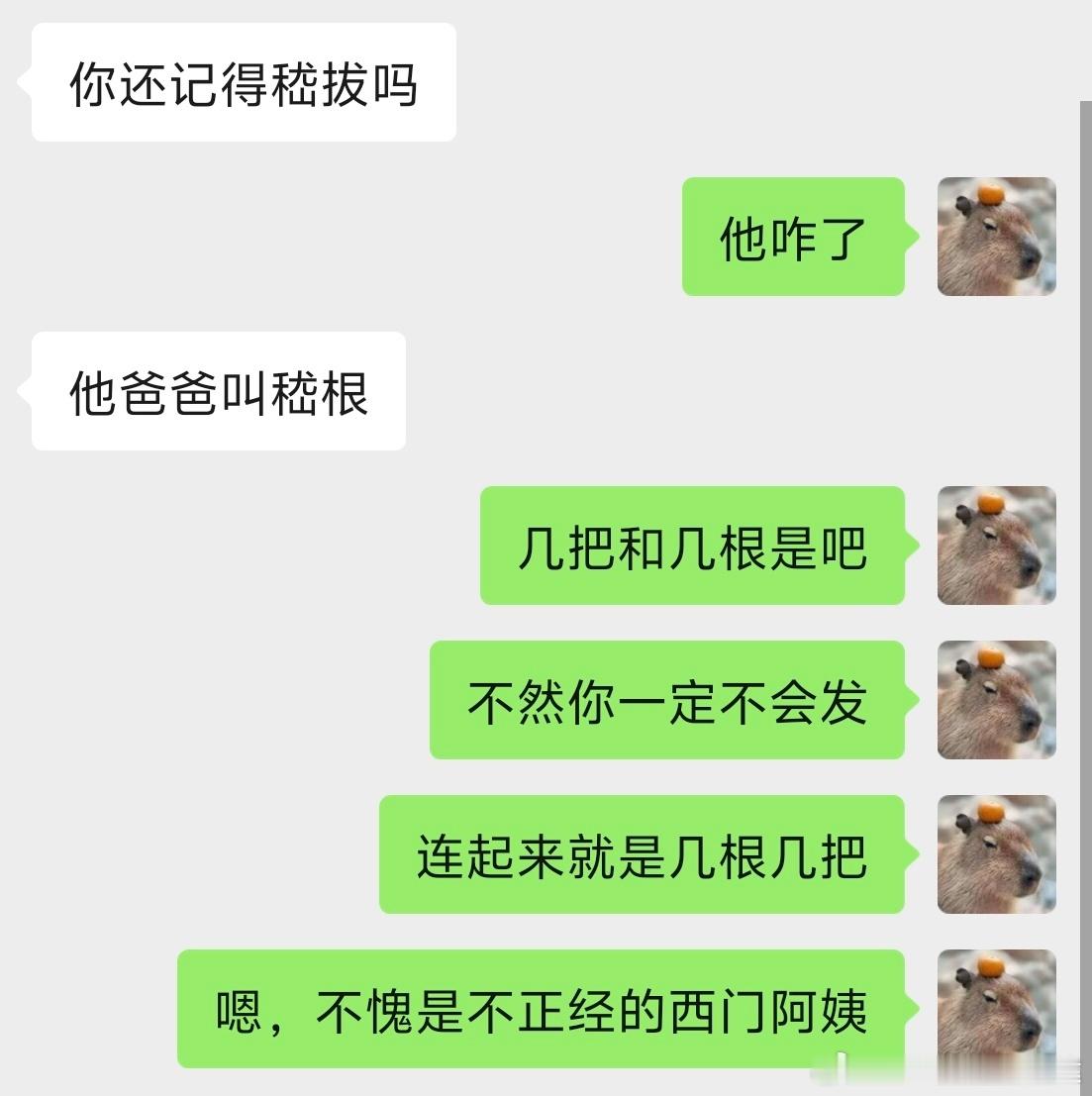 我就说没好事儿 我严肃说明一下，我和大妈真的是在微博这个正经平台认识互关的，不是