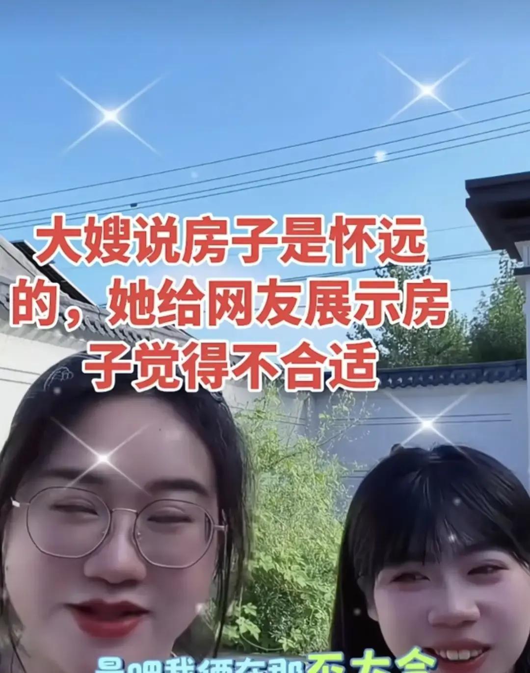 刚才看直播，三水指着厉怀远的新房子一脸得意，嚷嚷着二哥的家就是我家

转头他又故