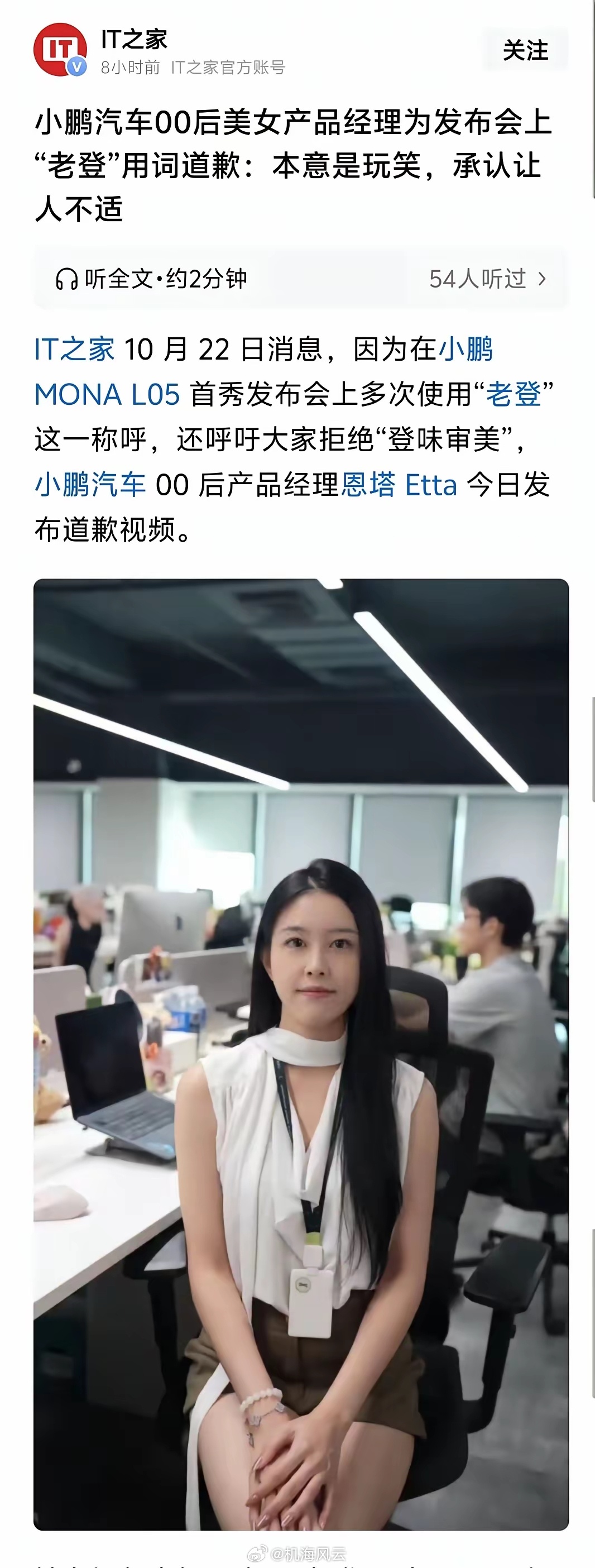 咦！小鹏00后产品经理的老登瓜还有后续？此前质疑懂车帝东门健男爆火出圈的北美花生