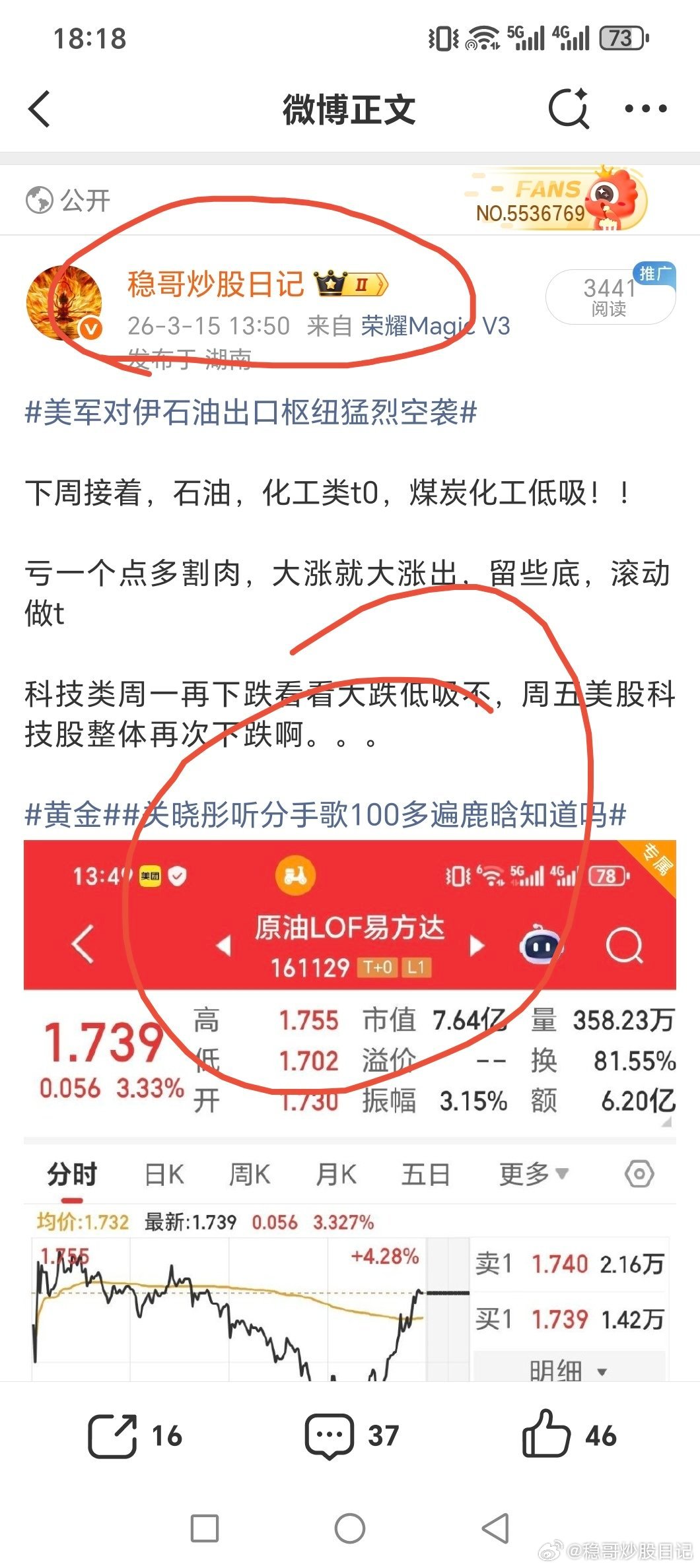 上上个真爱粉会员思路，161129，一周多涨了40多点，又补的501018也是几